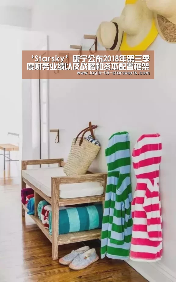 ‘Starsky’康宁公布2018年第三